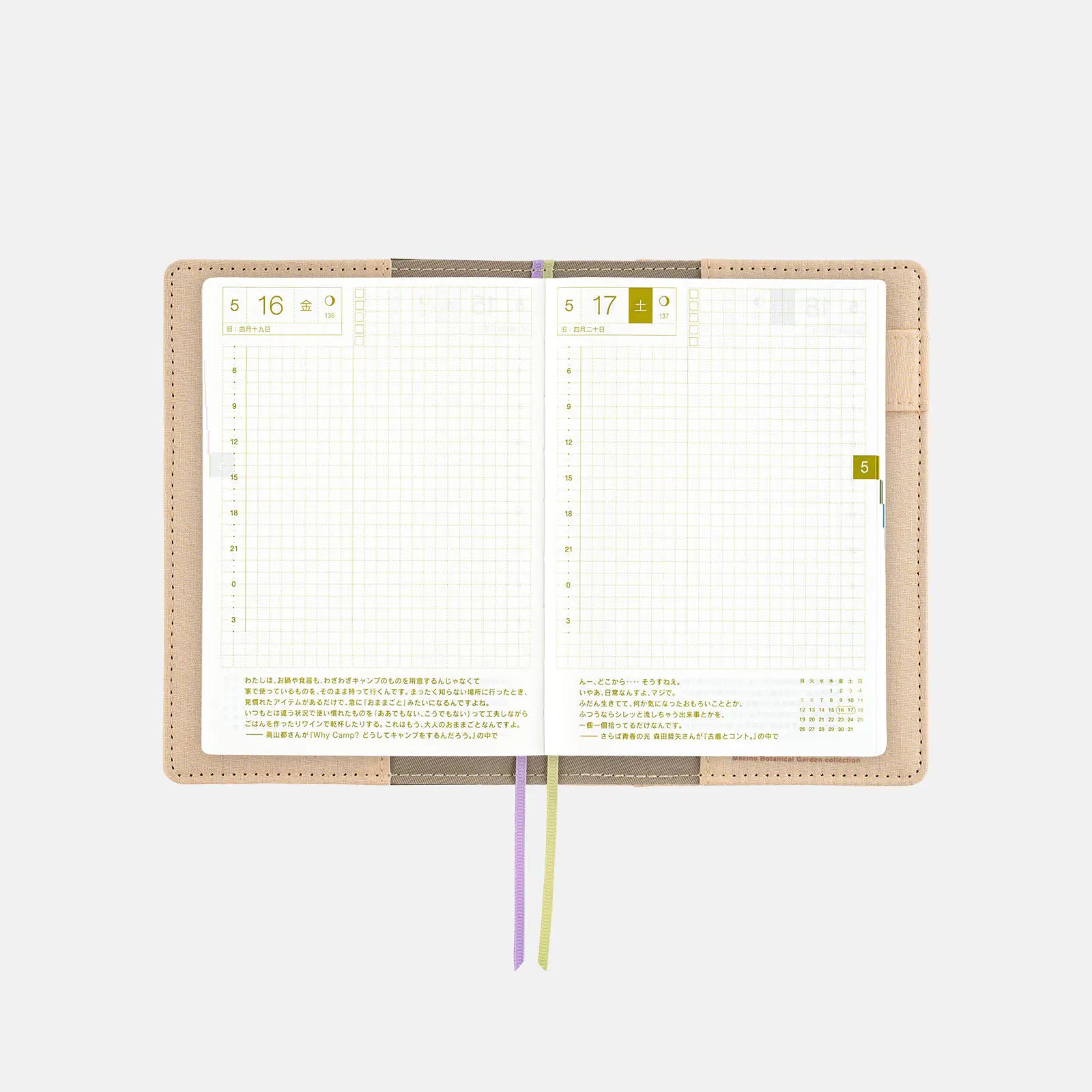 ほぼ日手帳 Original A6 攤開的內頁